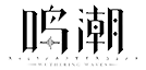 鸣潮地图